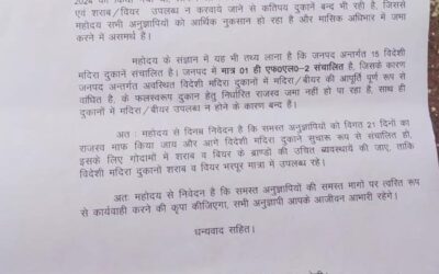 चमोली: शराब व्यवसायियों ने उठाई 21 दिन का राजस्व माफ करने की मांग–