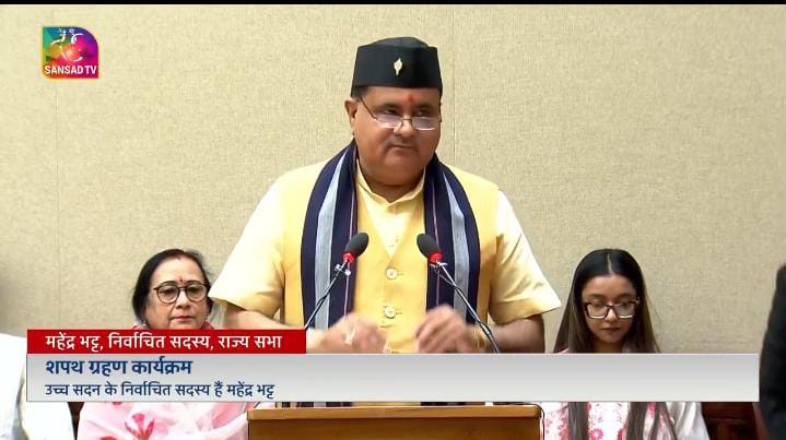 महेंद्र भट्ट