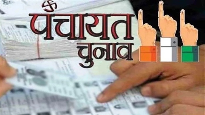 पंचायत चुनाव: पिलंग वार्ड से विक्रम सिंह ने लिया नाम वापस, जिला पंचायत सदस्य के छह दावेदारों ने नाम वापस लिए, पढ़ें सूची–