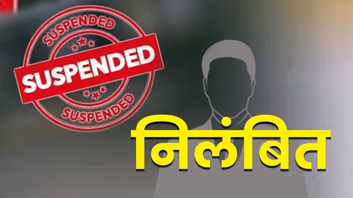 कार्रवाई: पेपर बाहर भेजने के मामले में एक दरोगा सहित दो सस्पेंड–
