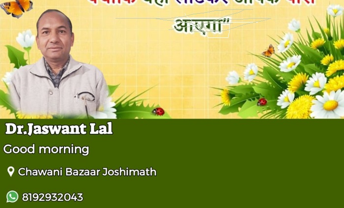 आरोप: स्वार्थ और बौखलाहट में विरोध कर रहा शिक्षक संघ: जसवंत लाल–