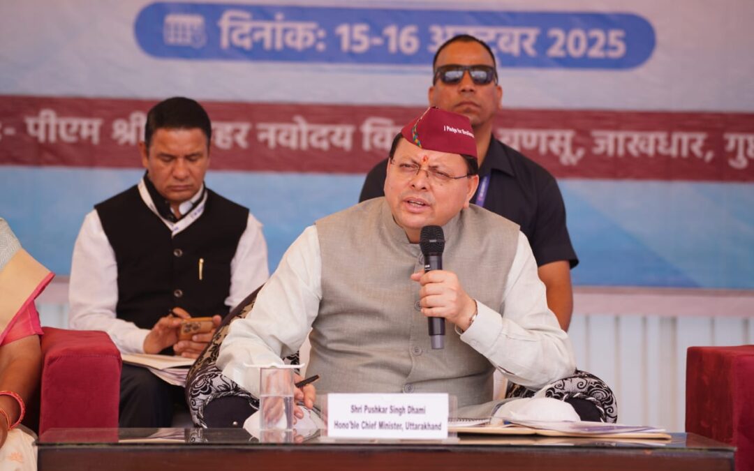 गुप्तकाशी जाखधार में बाल विज्ञान महोत्सव में पहुंचे मुख्यमंत्री पुष्कर सिंह धामी–