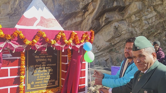 चमोली चमोली