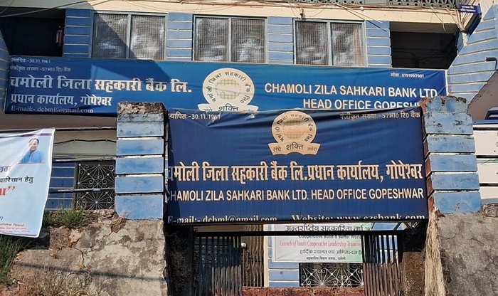 चमोली चमोली