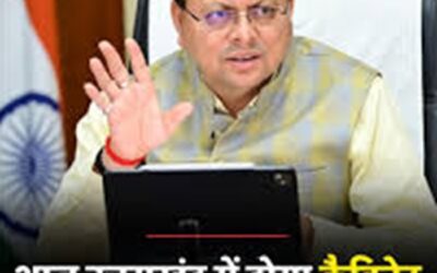 उत्तराखंड: आज पांच नए मंत्री लेंगे शपथ, इन विधानसभा को मिल सकता है मंत्री–