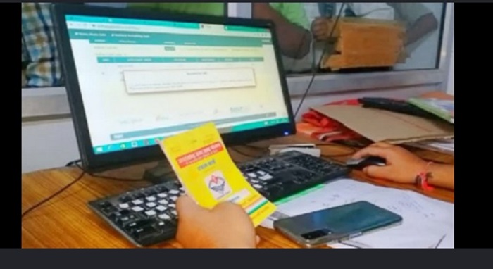 राशन कार्ड सत्यापन अभियान