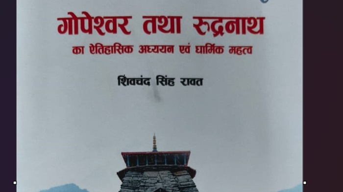 पुस्तक का लेखन-