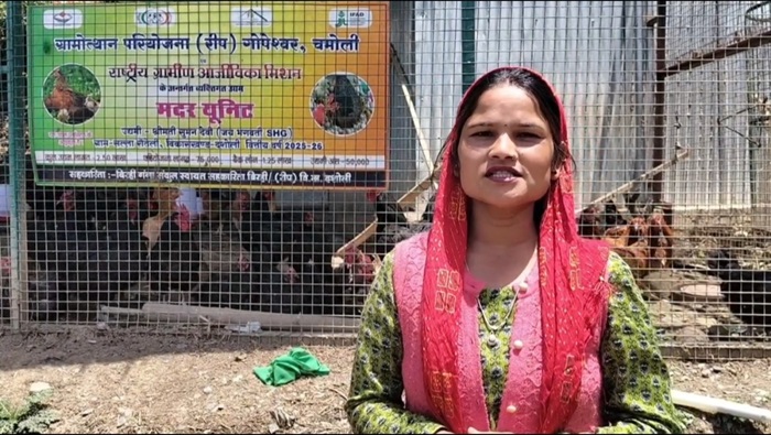 चमोली