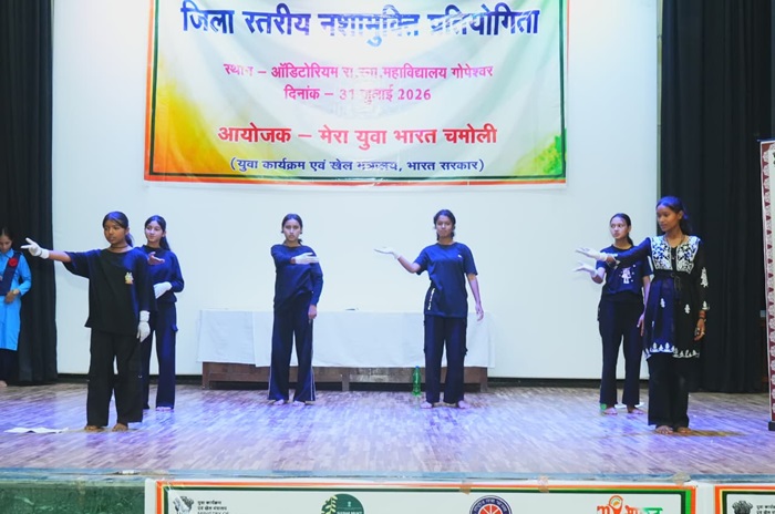 चमोली