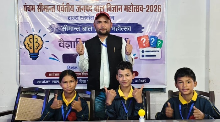 बागेश्वर